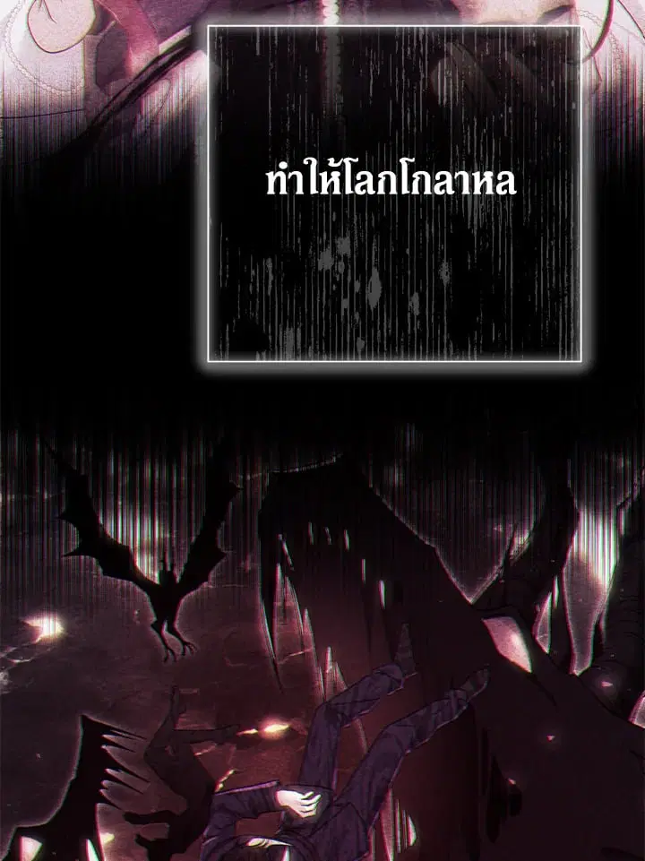 The Villain’s Match Is Too Perfect – คู่ดูตัวของนางร้ายเพอร์เฟกต์เกินไป ตอนที่ 78 หน้า 21