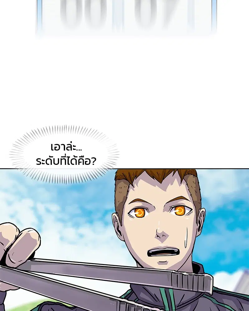 Kitchen Soldier ตอนที่ 13 หน้า 76