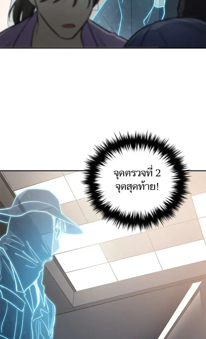 The S-Classes That I Raised (My S-Class Hunters) ตอนที่ 49 หน้า 16