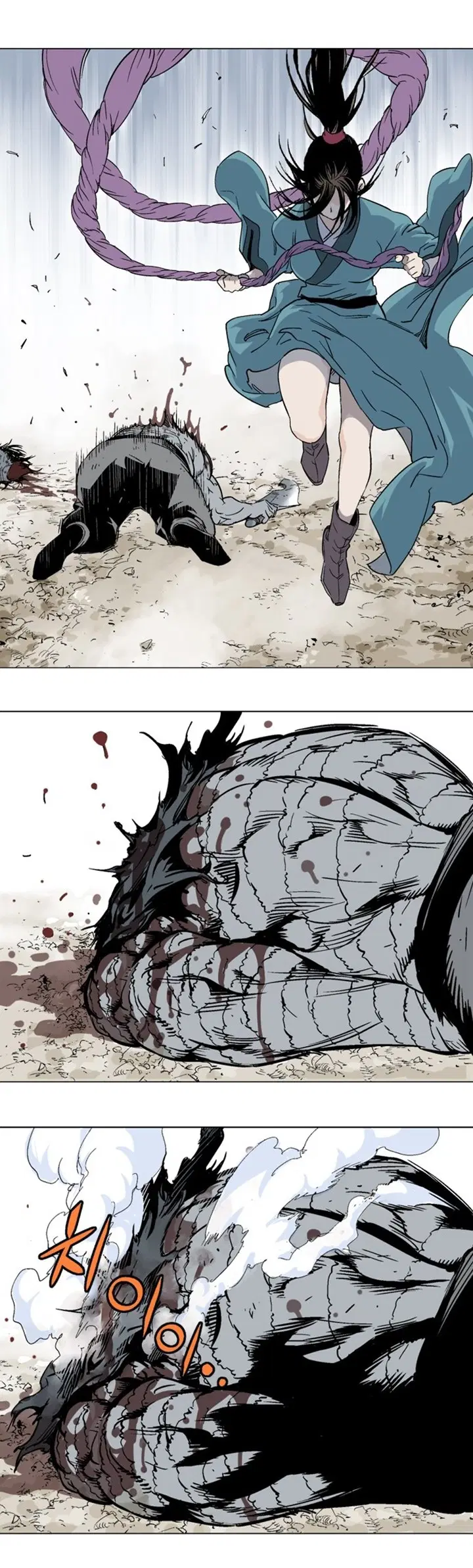 Gosu ตอนที่ 102 หน้า 23