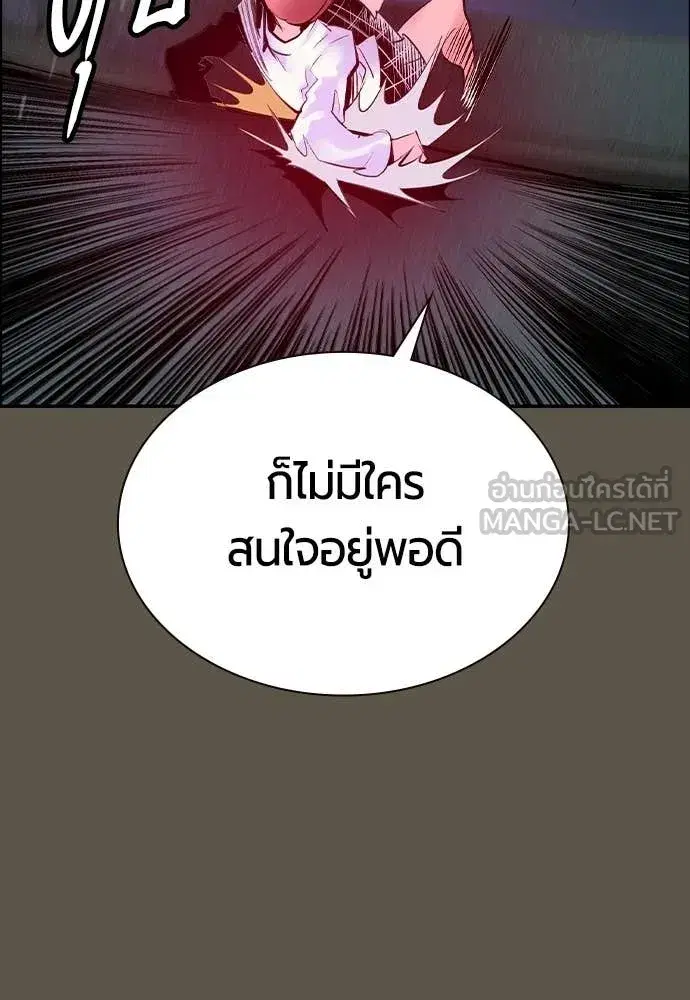 Jungle Juice ตอนที่ 189 หน้า 79