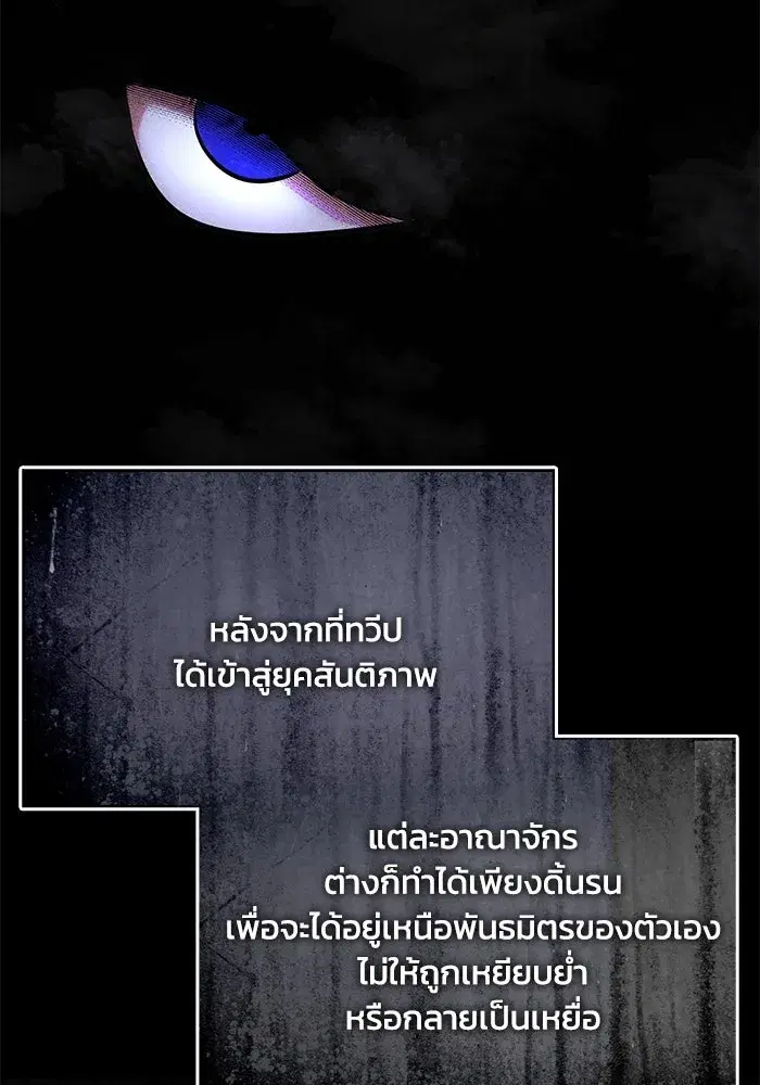 The Lazy Lord Masters the Sword ตอนที่ 122 หน้า 152