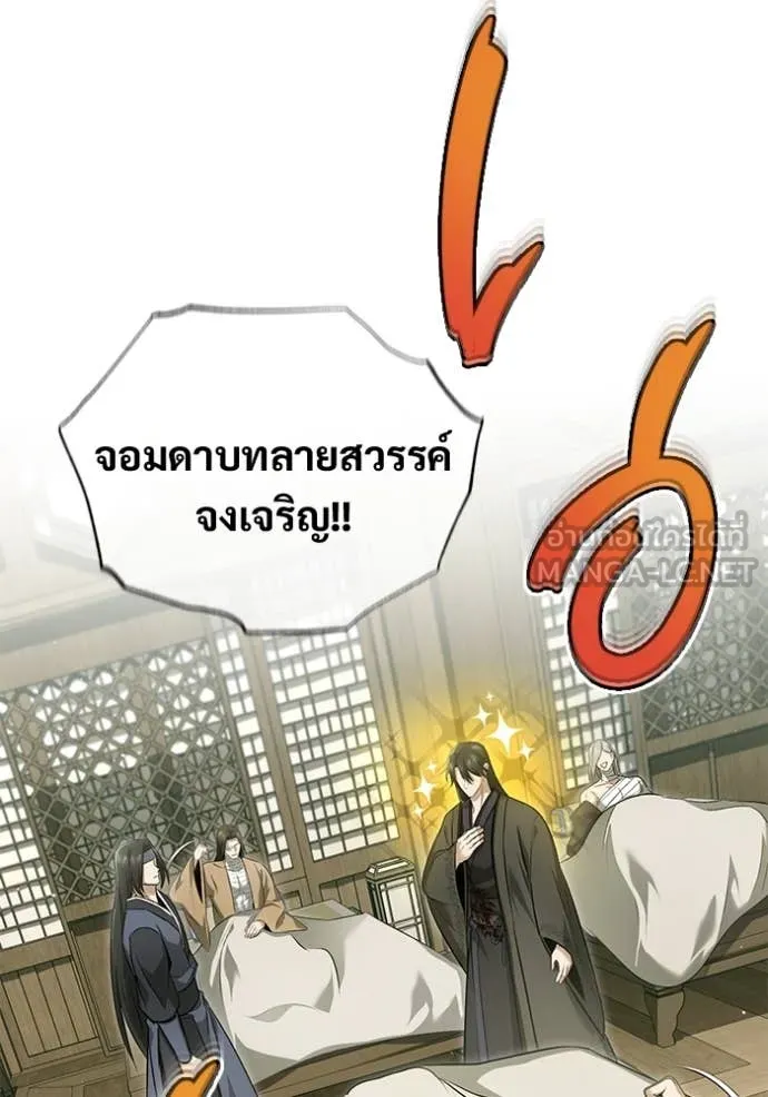 Regressor’s Life After Retirement ตอนที่ 86 หน้า 93