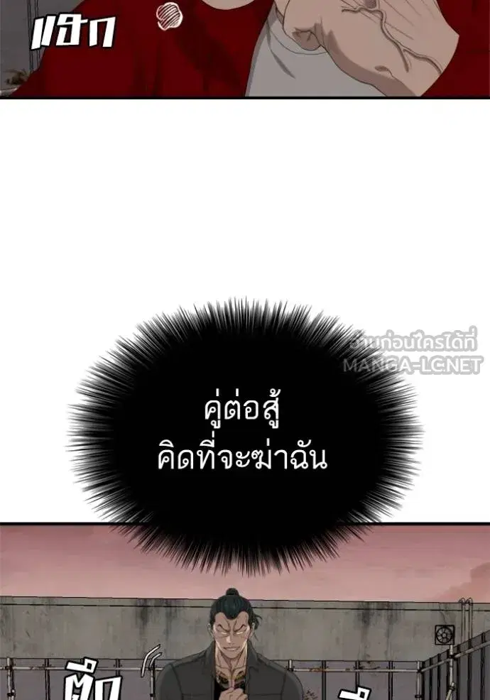 Bad Guy ตอนที่ 239 หน้า 16