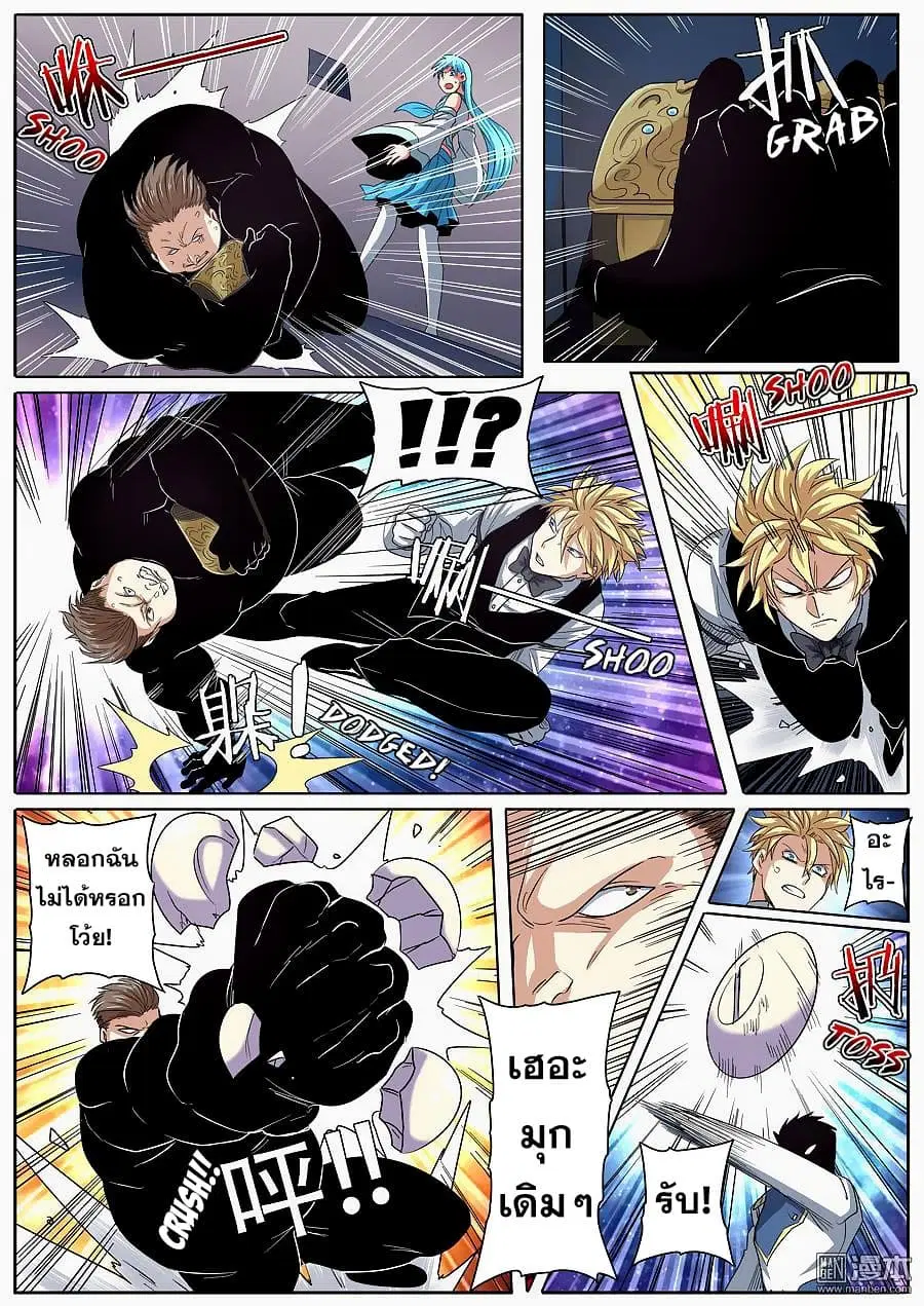 Hero? I Quit A Long Time Ago ตอนที่ 65 หน้า 12
