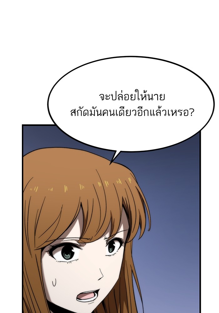 Ultra Alter แอ็กรองสตรองโคตร ตอนที่ 72 หน้า 126