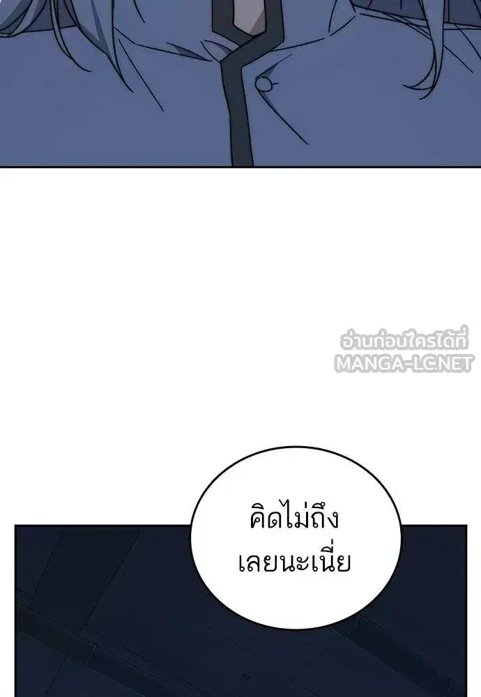 Study Group ตอนที่ 315 หน้า 128
