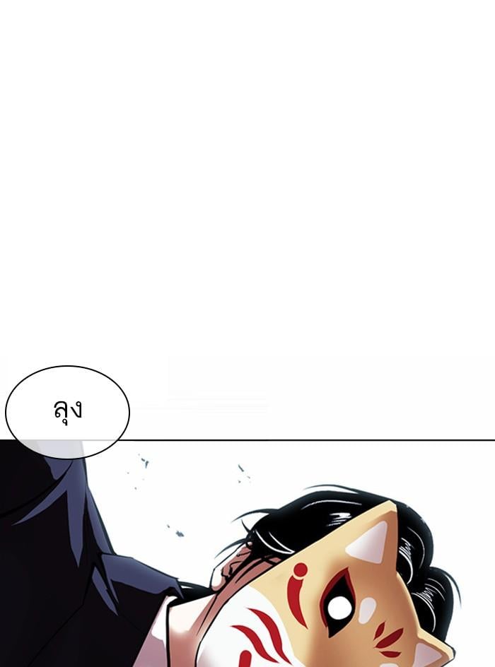 Lookism ตอนที่ 383 หน้า 83