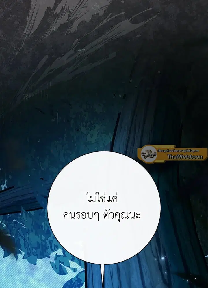 The Villain’s Match Is Too Perfect – คู่ดูตัวของนางร้ายเพอร์เฟกต์เกินไป ตอนที่ 49 หน้า 117