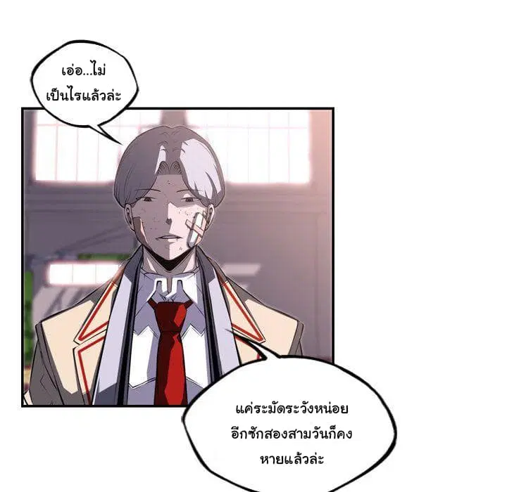 SuperNova ตอนที่ 65 หน้า 108
