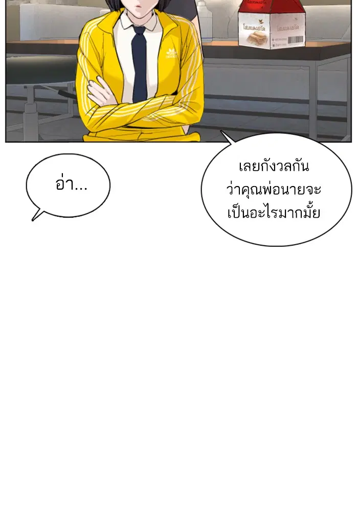 How to Fight ตอนที่ 64 หน้า 12