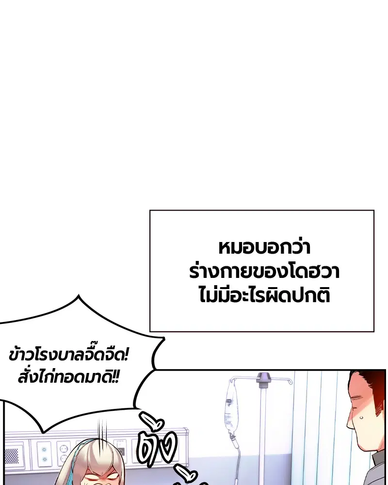 Jungle Juice ตอนที่ 28 หน้า 107