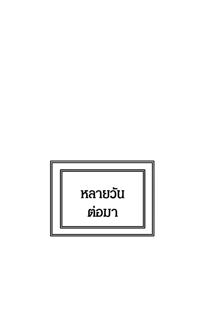 Tower of God ตอนที่ 424 หน้า 84