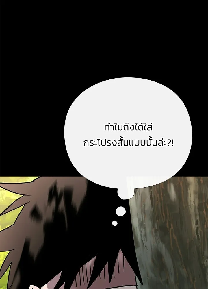 Night of the Ogre ตอนที่ 127 หน้า 112