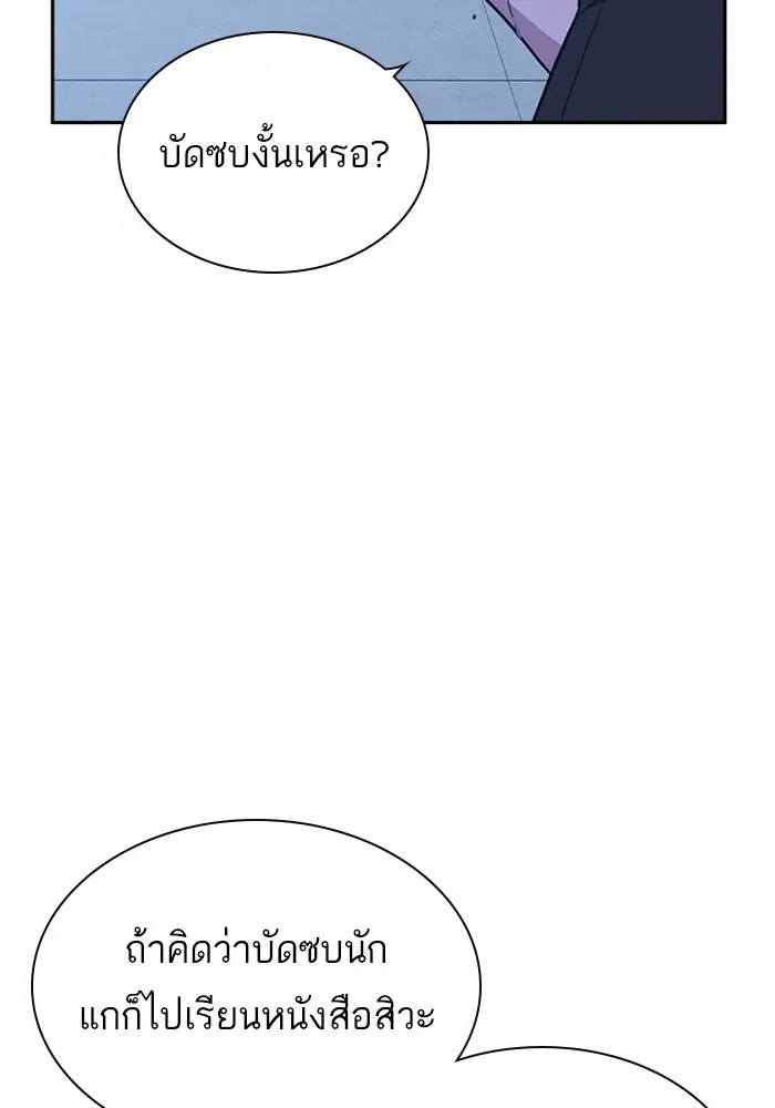 Study Group ตอนที่ 108 หน้า 118