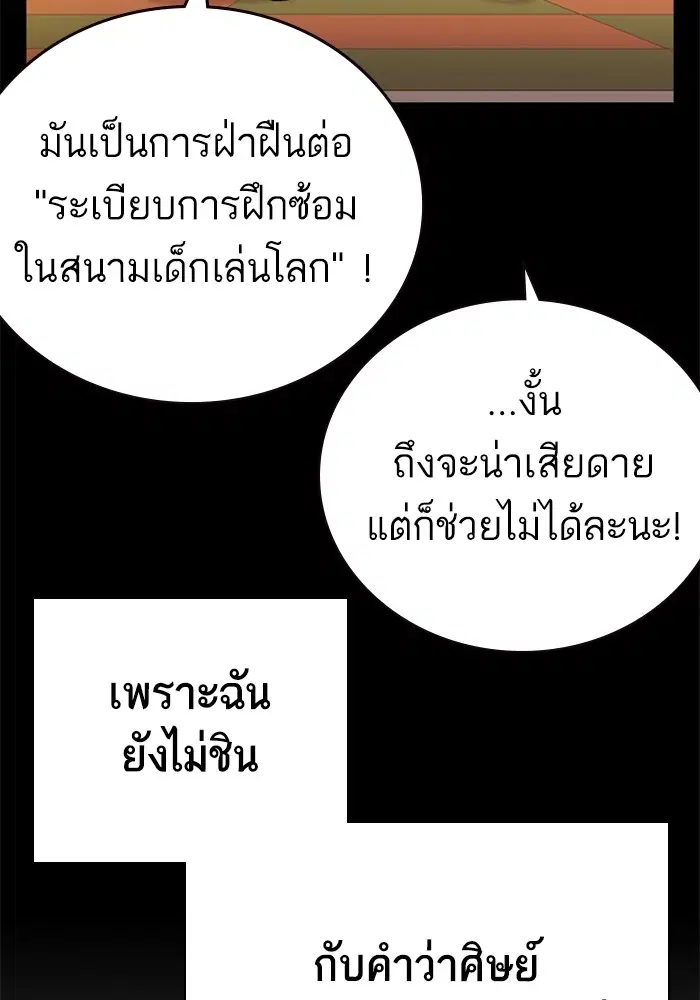 Study Group ตอนที่ 202 หน้า 62