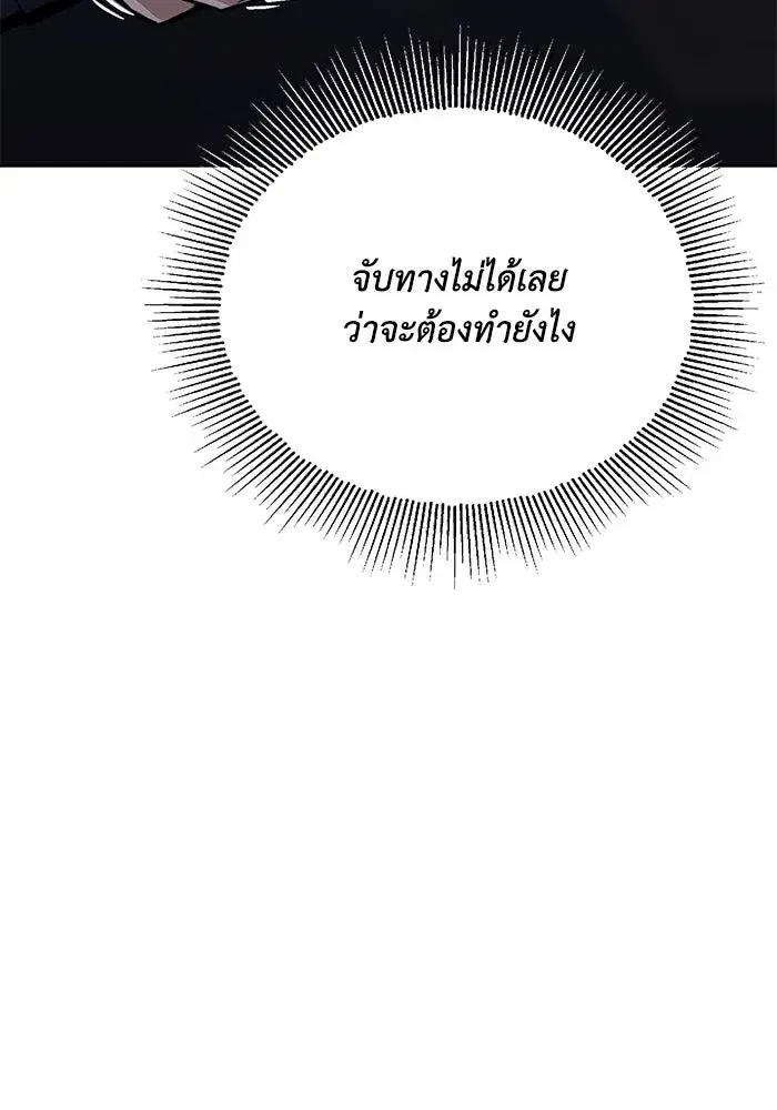 The Lazy Lord Masters the Sword ตอนที่ 106 หน้า 11