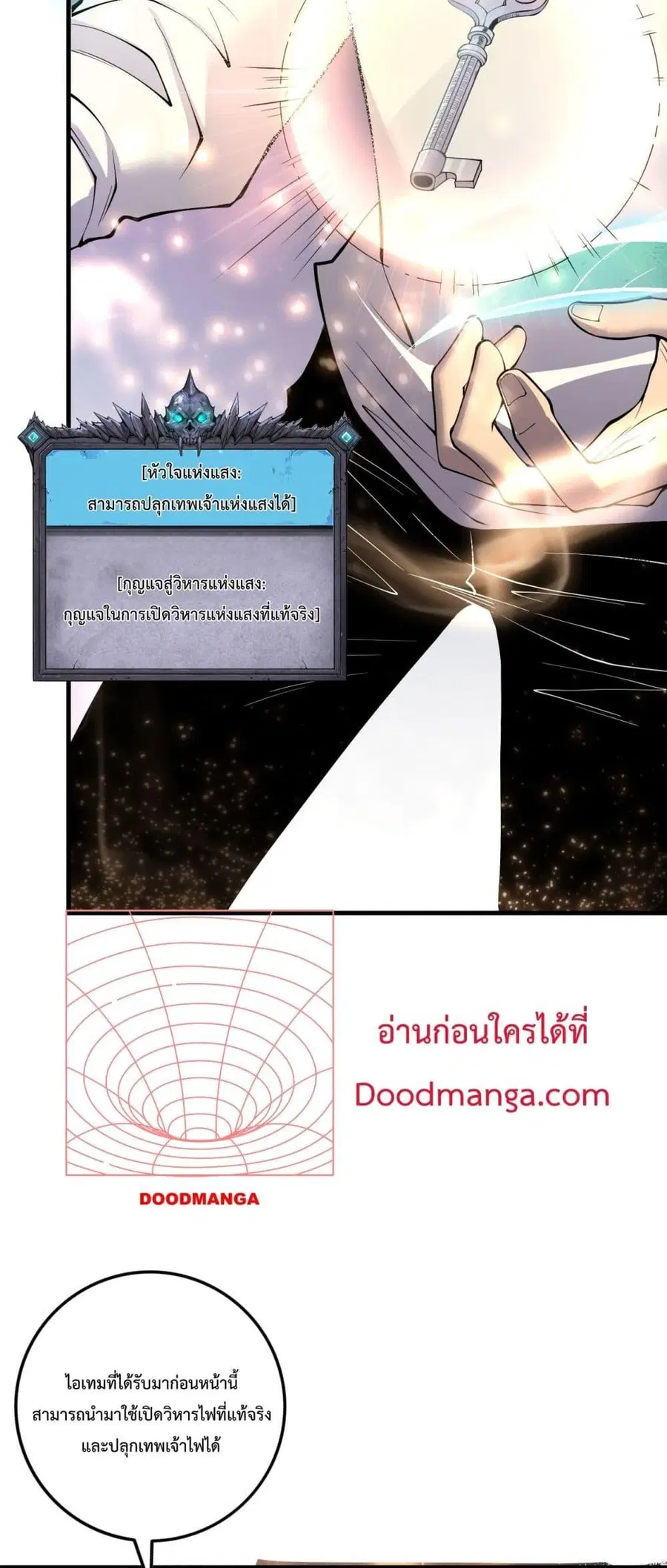 Necromancer King of The Scourge ตอนที่ 150 หน้า 47