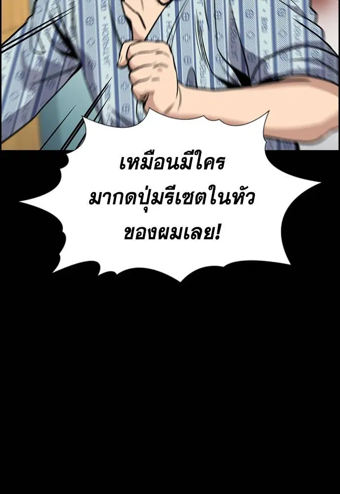 True Education ตอนที่ 130 หน้า 36