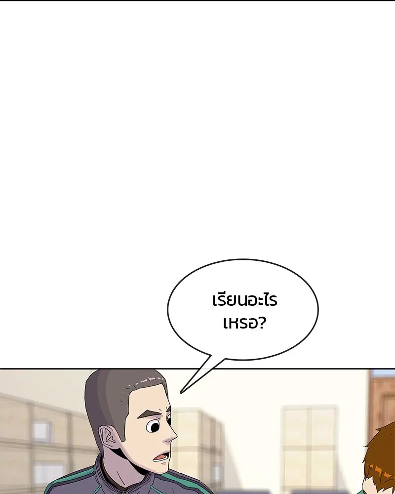 Kitchen Soldier ตอนที่ 100 หน้า 83