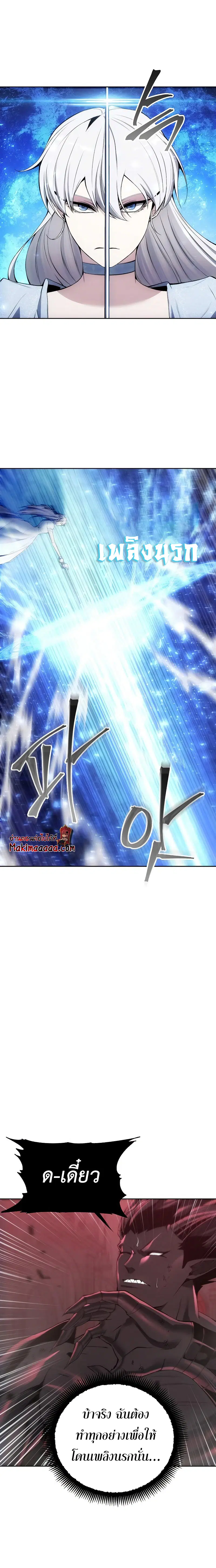 How to Live as a Villain ตอนที่ 27 หน้า 15