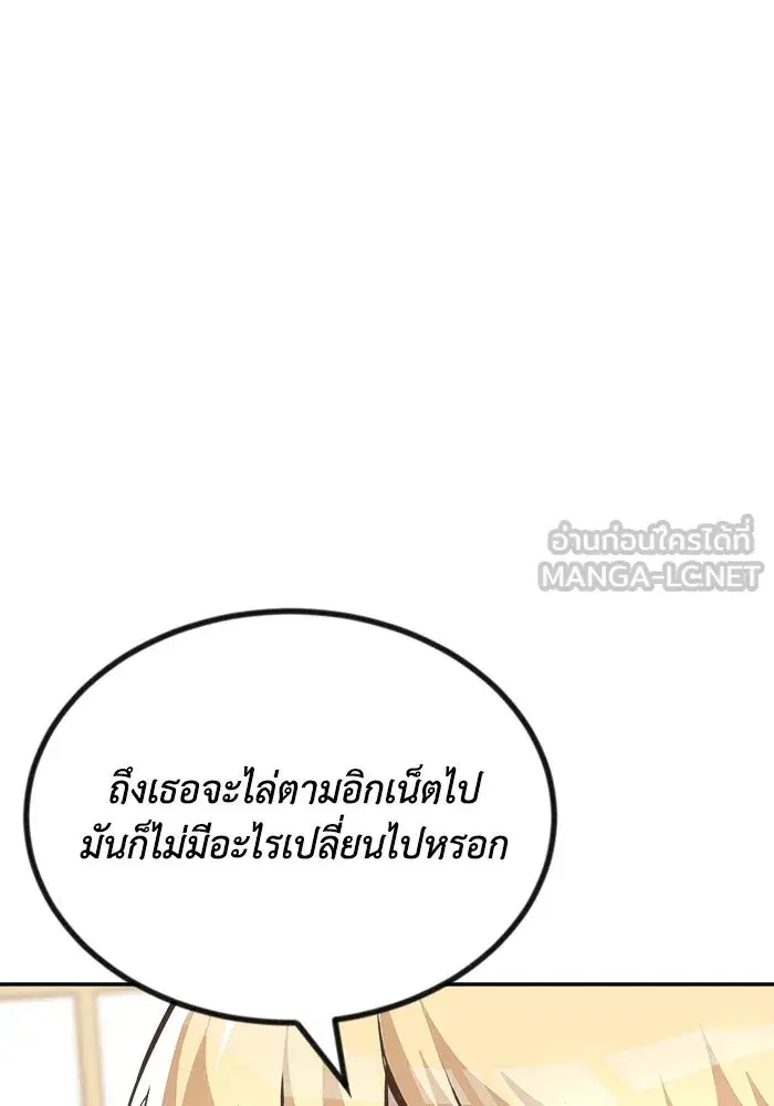 The Lazy Lord Masters the Sword ตอนที่ 64 หน้า 114
