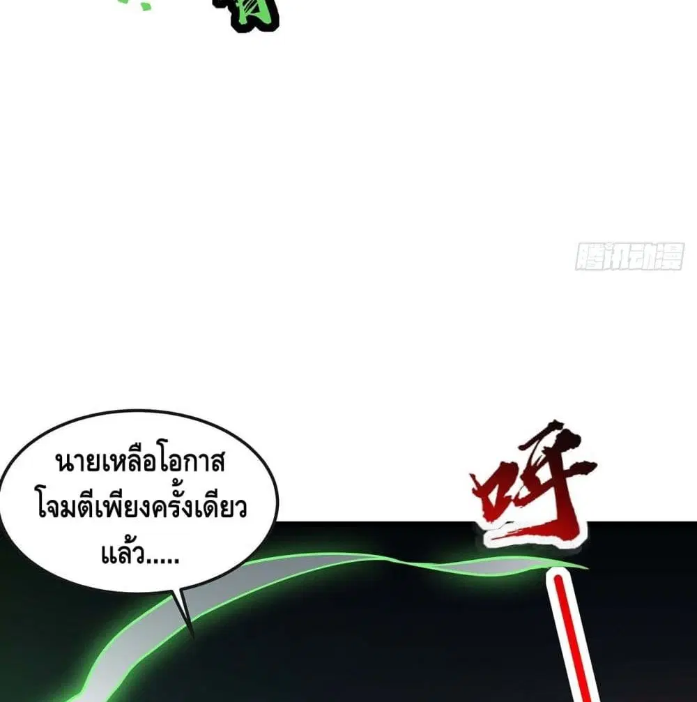 Undead King Beyond ตอนที่ 149 หน้า 63