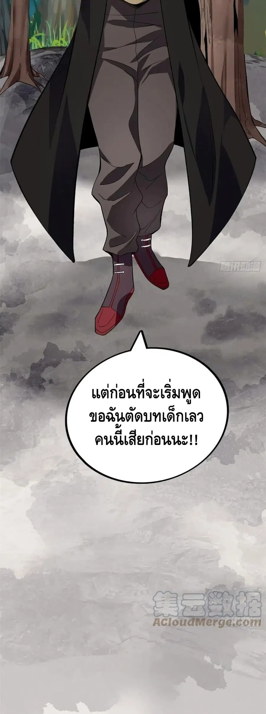 I Have 999 Skills ตอนที่ 63 หน้า 21
