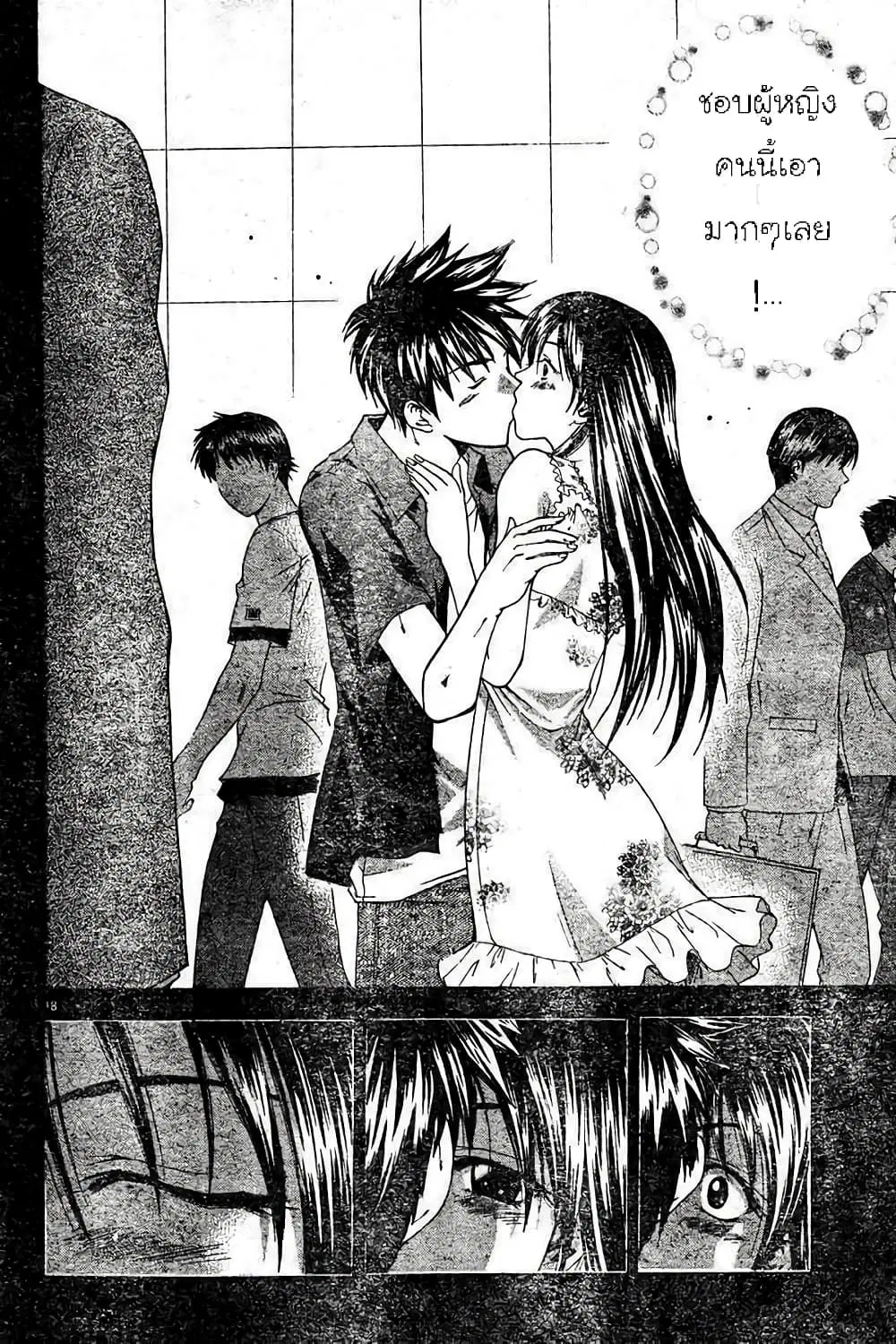 Suzuka ตอนที่ 42 หน้า 18