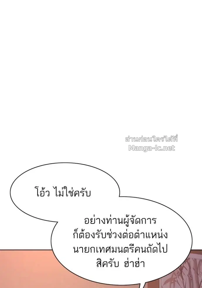 Reborn Rich ตอนที่ 64 หน้า 40