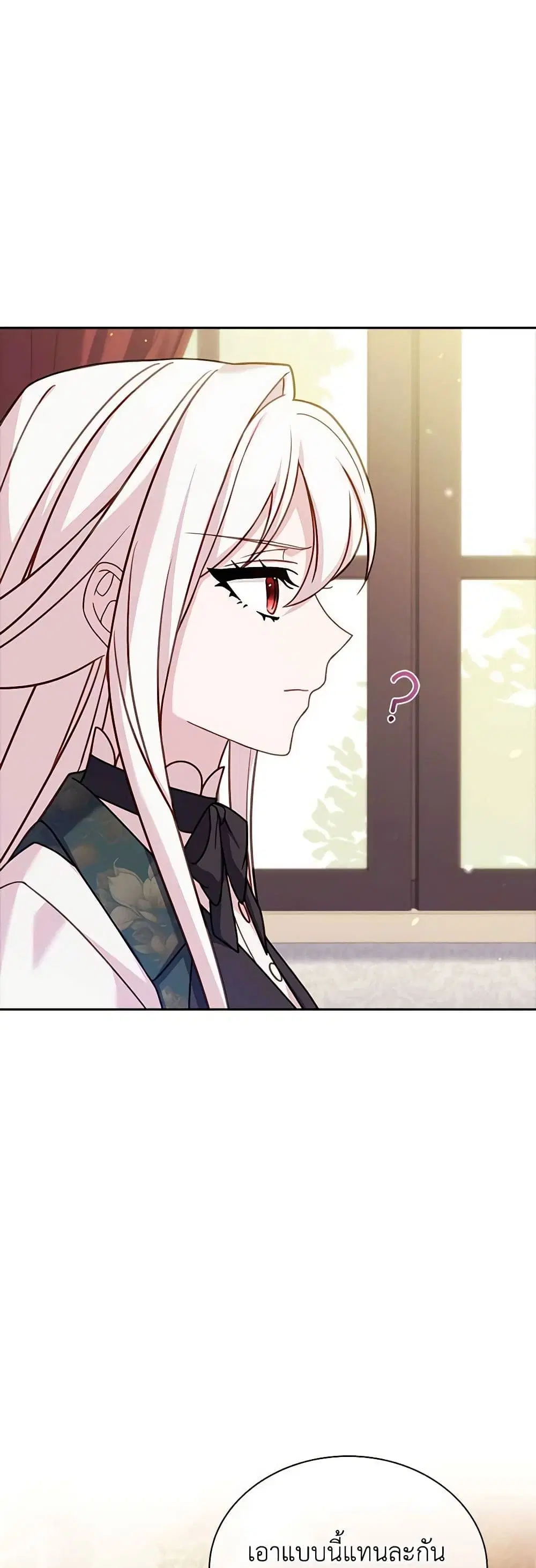 The Lady Needs a Break ตอนที่ 105 หน้า 47