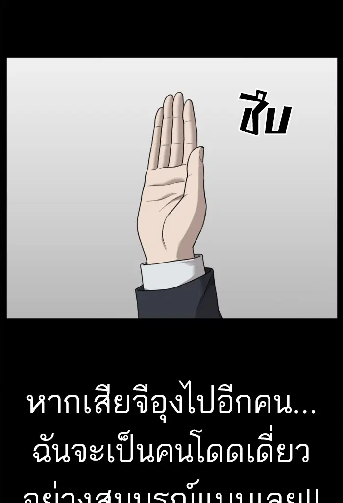 Bad Guy ตอนที่ 38 หน้า 43