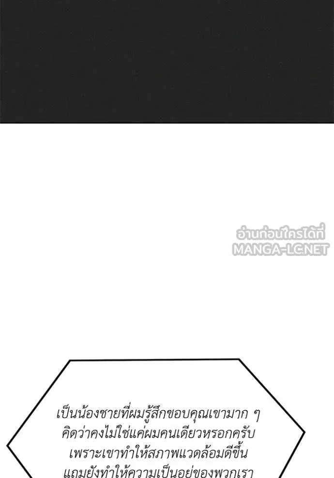 King of the Octagon ตอนที่ 183 หน้า 27