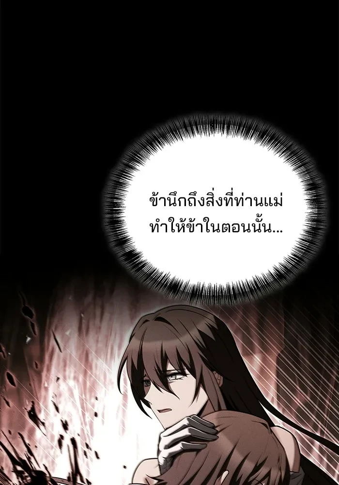 A Wizard’s Restaurant ตอนที่ 114 หน้า 65