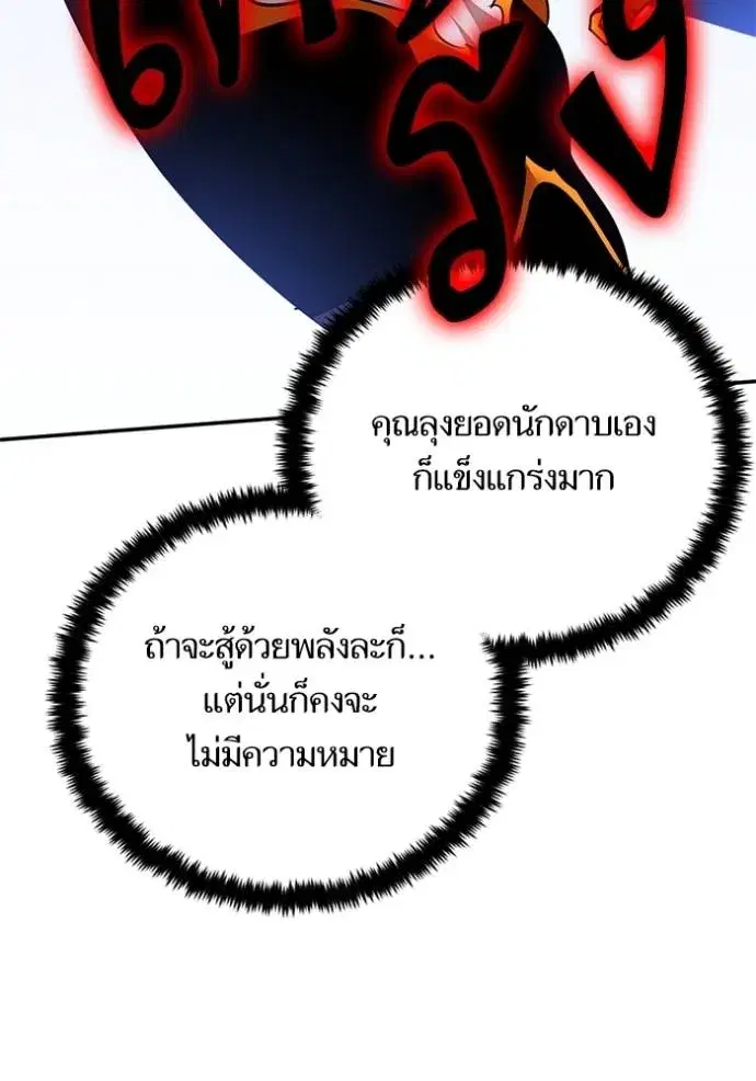 Return to Player ตอนที่ 170 หน้า 127