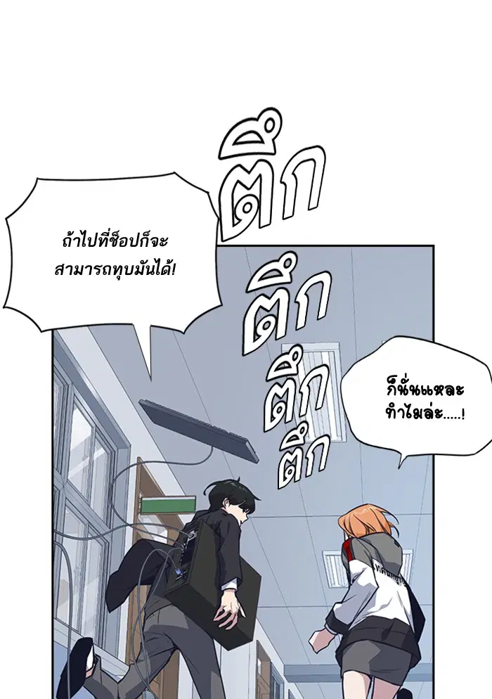 Study Group ตอนที่ 18 หน้า 65