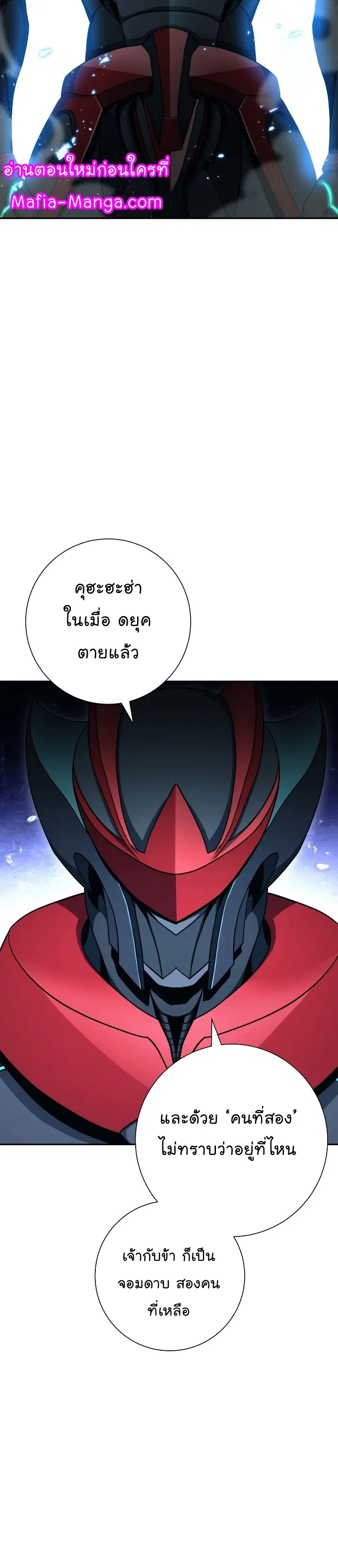 Skeleton Soldier ตอนที่ 192 หน้า 30