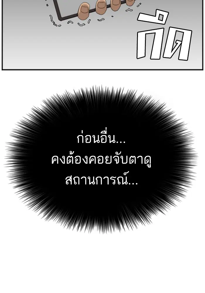 Bad Guy ตอนที่ 43 หน้า 74