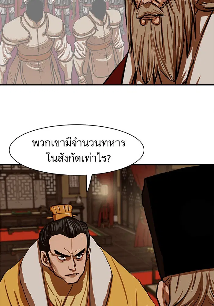Escort Warrior ตอนที่ 217 หน้า 49