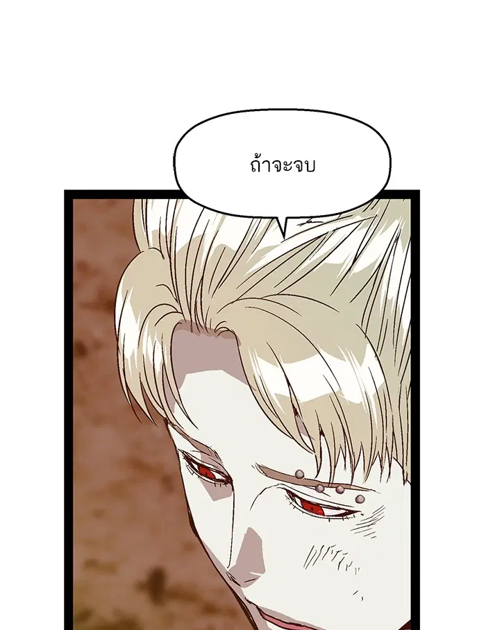 Weak Hero ตอนที่ 98 หน้า 94