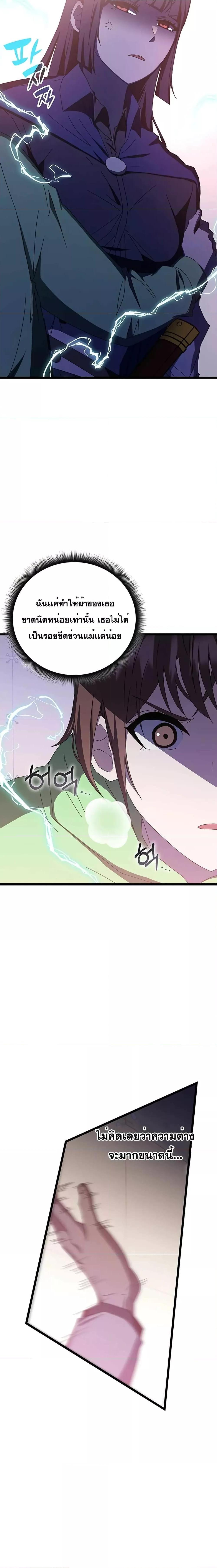 Transcension Academy สถาบันกวดวิชาสำหรับผู้เป็นเลิศ ตอนที่ 69 หน้า 18
