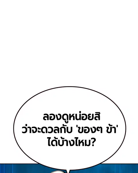 Jungle Juice ตอนที่ 67 หน้า 138