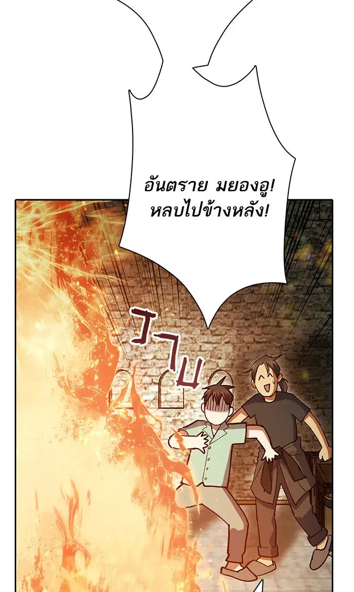 The S-Classes That I Raised (My S-Class Hunters) ตอนที่ 44 หน้า 62