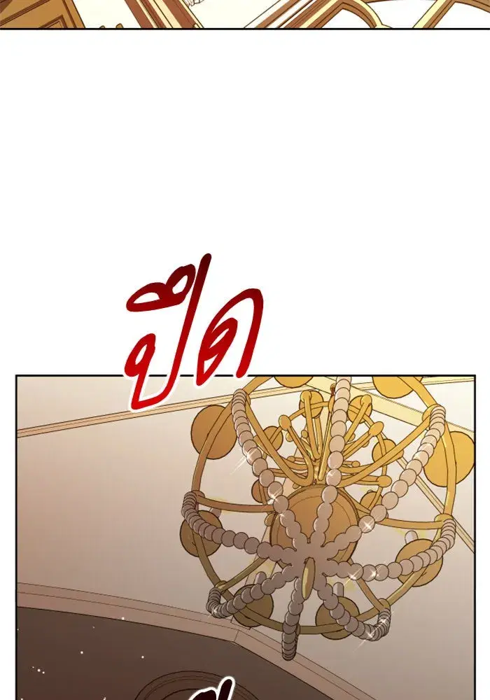 Your Throne ตอนที่ 77 หน้า 58