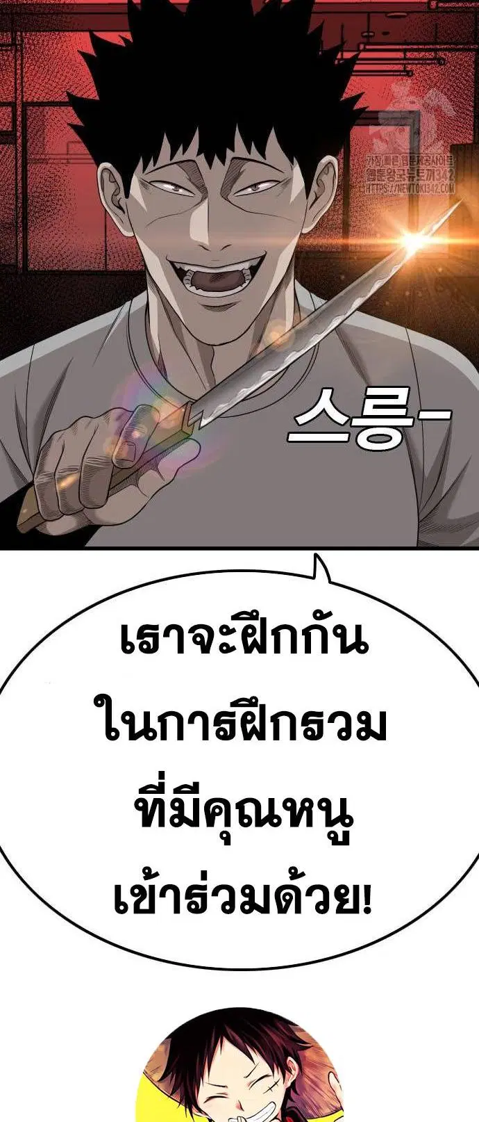 Bad Guy ตอนที่ 207 หน้า 23