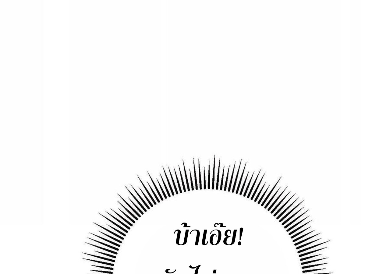 Unparalleled in the Online Gaming World ยอดคน ณ โลกออนไลน์ ตอนที่ 57 หน้า 275