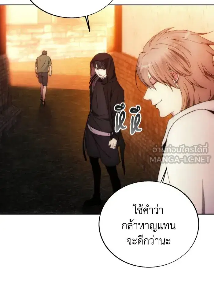 How to Live as a Villain ตอนที่ 87 หน้า 90