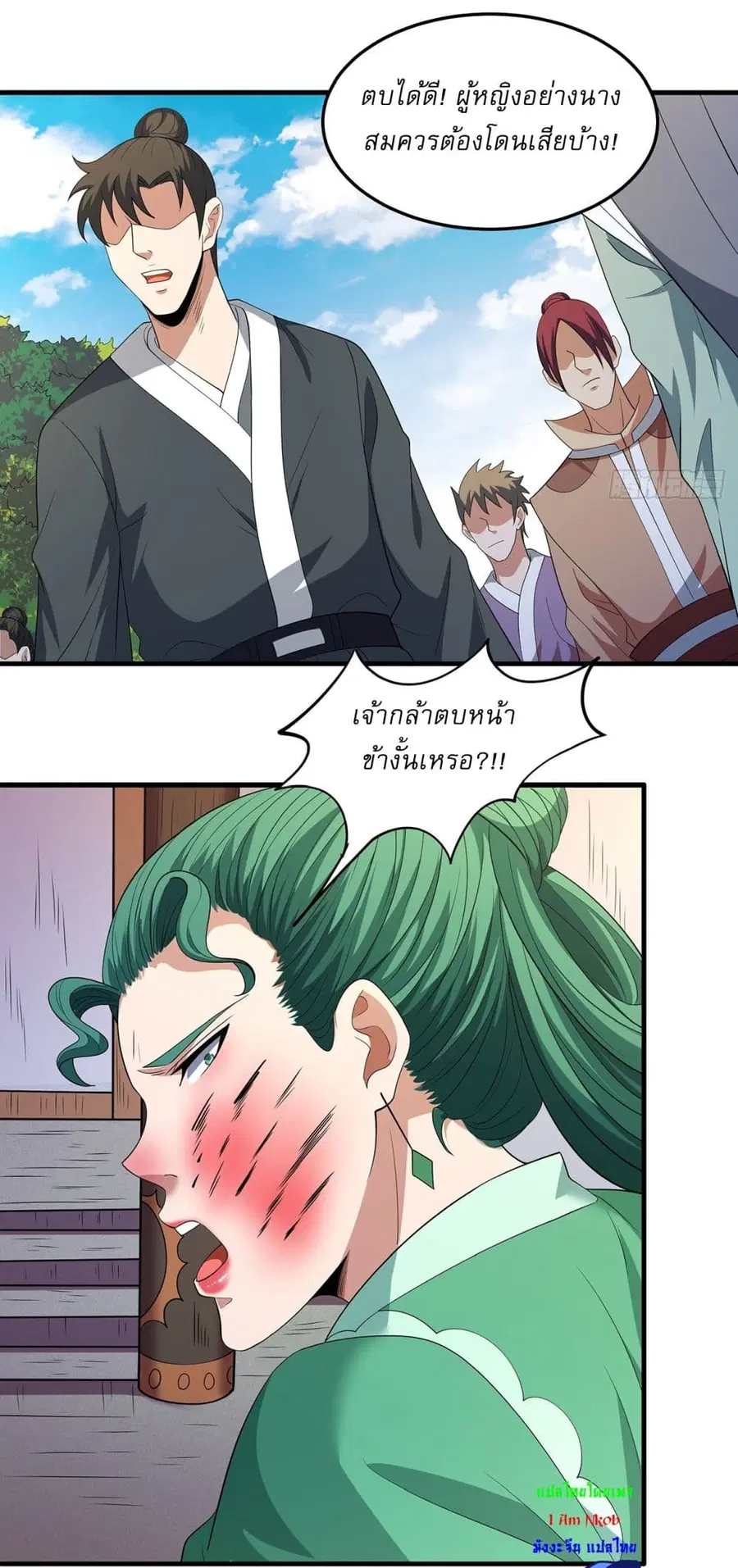 God of Martial Arts ตอนที่ 679 หน้า 18
