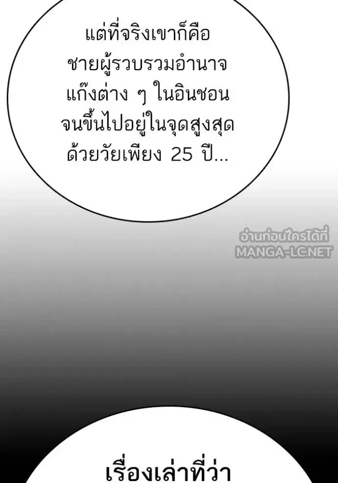 Study Group ตอนที่ 261 หน้า 30