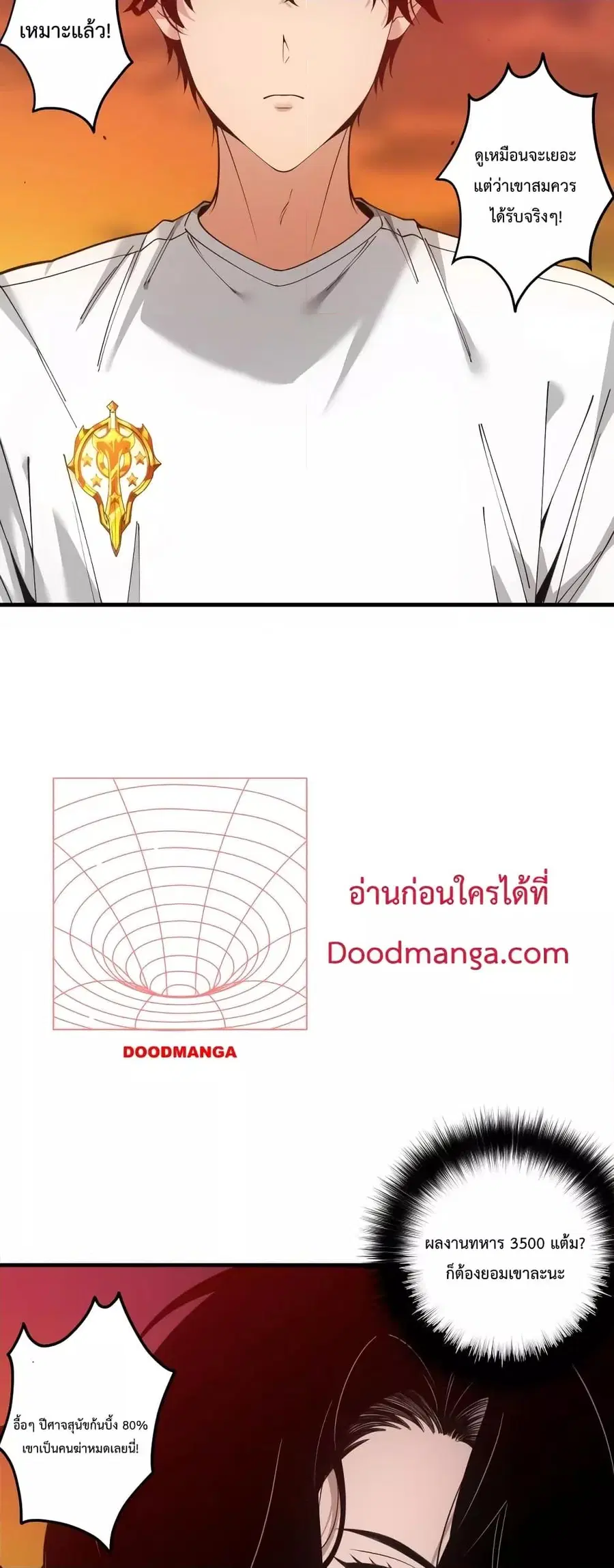 Necromancer King of The Scourge ตอนที่ 44 หน้า 5